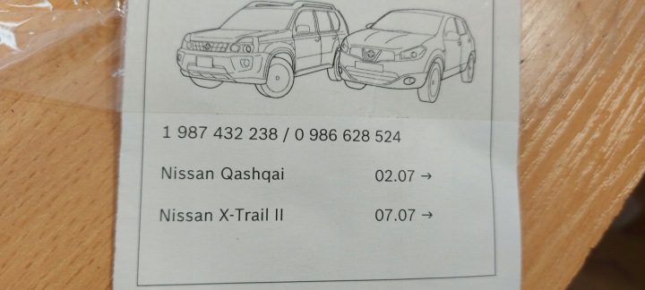 ФИЛЬТР САЛОННЫЙ NISSAN QASHQAI X-TRAIL BOSCH, фото 3