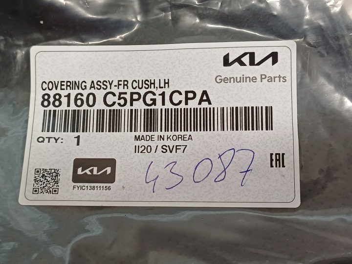 KIA SORENTO 3 III GT-LINE 14- ОБШИВКА СИДЕНЬЯ ПЕРЕДНЯЯ, фото 9