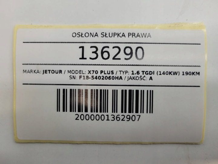 ЗАЩИТА ОБШИВКА СТОЙКИ B ПРАВАЯ JETOUR X70 PLUS F18-5402060HA, фото 9