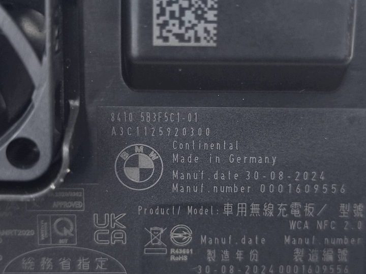 BMW 2 Active Tourer U06 2024 Беспроводная зарядка 5B3F5C1, фото 7