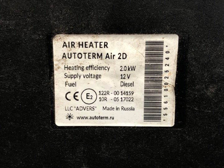 WEBASTO AUTOTERM AIR 2D OPEL MOVANO B Микроавтобус 2.3, фото 2