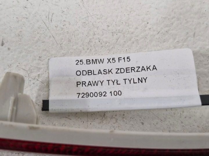 BMW X5 F15 КАТАФОТ БАМПЕРА ПРАВЫЙ ЗАДНИЙ 7290092, фото 7
