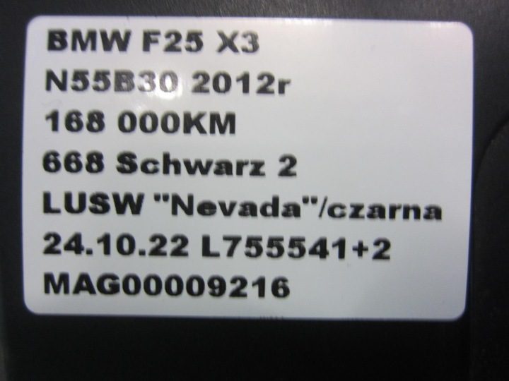 BMW X3 F25 N55 шторка багажника черная оригинал, фото 8