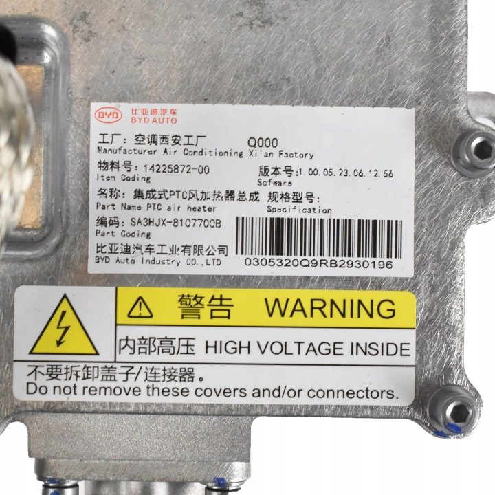 ОТОПИТЕЛЬ ЭЛЕКТРИЧЕСКИЙ SA3HJX-8107700B BYD SEAL U 1.5 ГИБРИД DM-i, фото 4