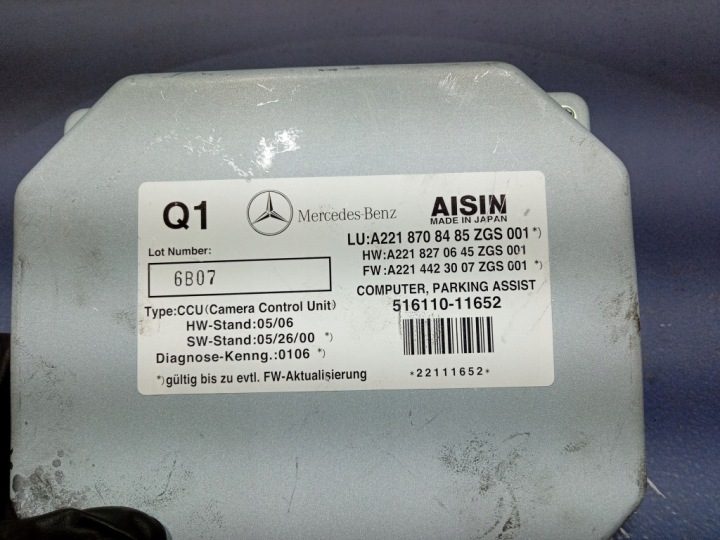 Mercedes модуль ЭБУ A2218708485, фото 5