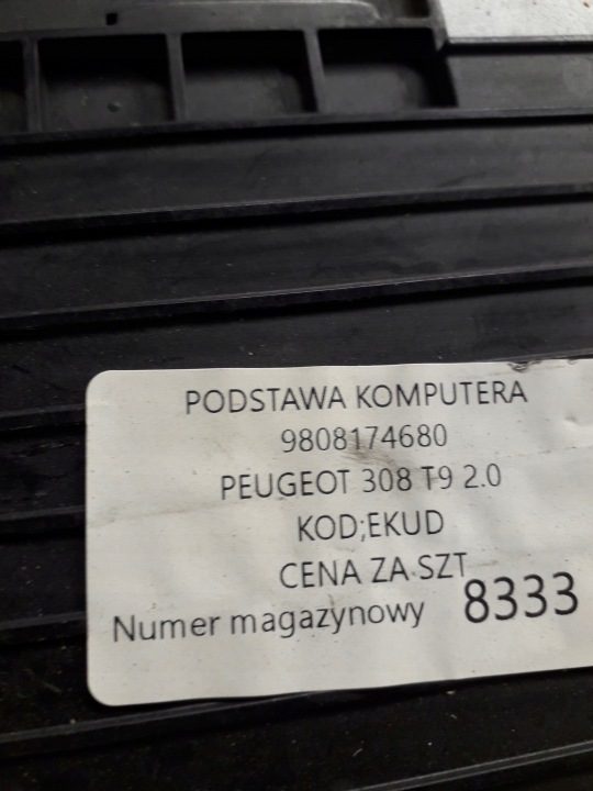 Защита основание ЭБУ Peugeot OE 9808174680, фото 3