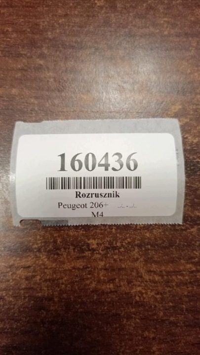 Peugeot 206+ 1.4 стартер S3010, фото 8