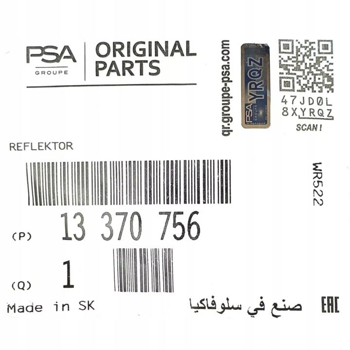 Opel OE 13370756, фото 4