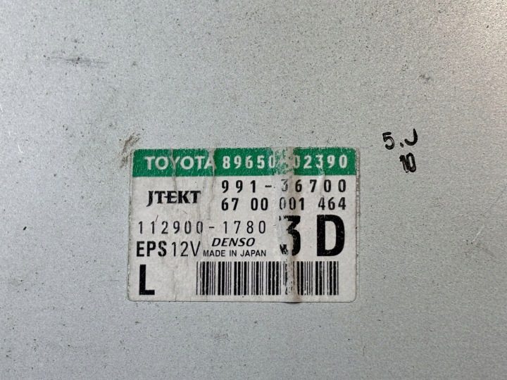 TOYOTA AURIS I БЛОК УПРАВЛЕНИЯ ЭУР 89650-02390, фото 6
