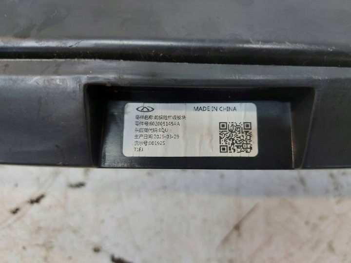 Jaecoo 7 PHEV усилитель балка нижняя бампера передняя 602005145aa, фото 3