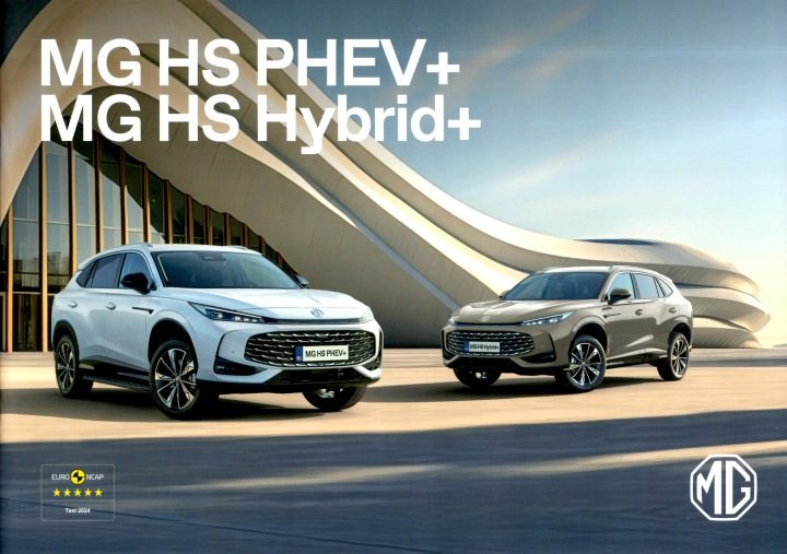 ПРОСПЕКТ MG HS PHEV+ / MG HS ГИБРИД+, фото 1