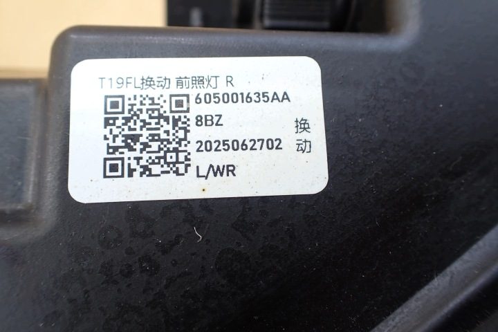 Фара Full LED Chery Tiggo 4 605001635AA правая передняя RH, фото 11