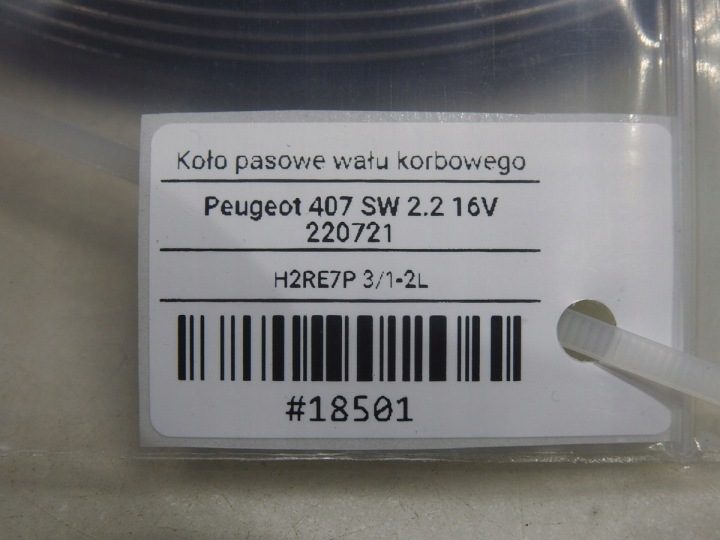 Peugeot OE 9641741980C шкив, фото 5
