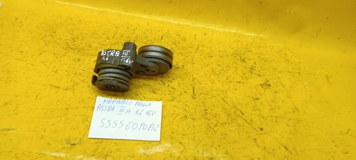 НАТЯЖИТЕЛЬ ПРИВОДНОГО РЕМНЯ OPEL ASTRA H III 1,6 бензин 04-09r 55556090AZ ., фото 2