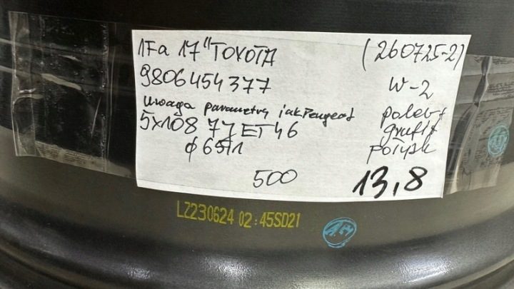 Литой диск Toyota OE 9806454377 7.0" x 17" 5x108 ET 46, фото 14