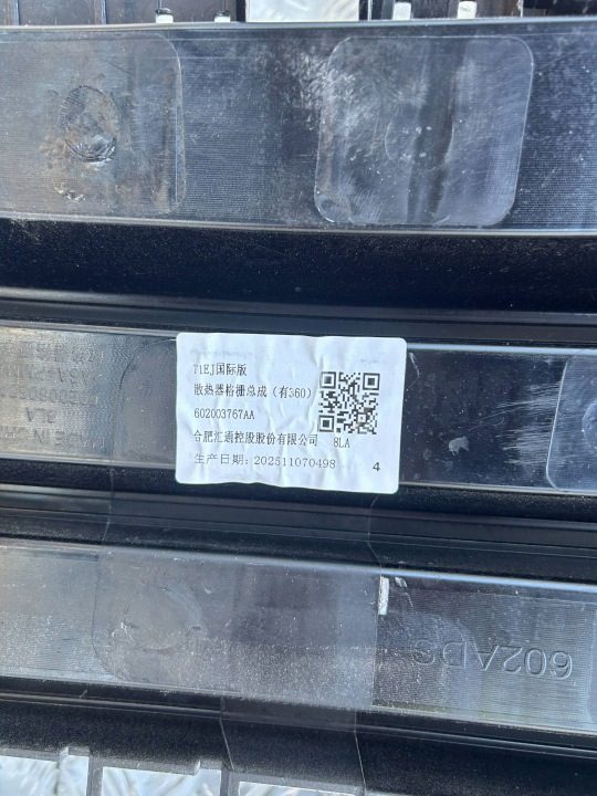 Решетка радиатора бампера Chery Jaecoo 7 602003767AA, фото 15