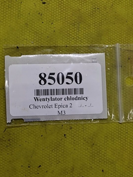 Chevrolet Epica II 2.0 вентилятор радиатора GPBF00S3A2367, фото 8