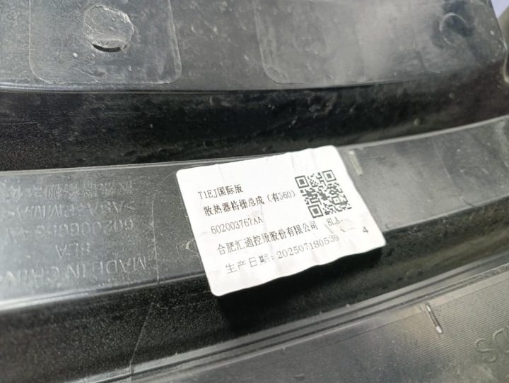 Chery Jaecoo 7 J7 23- решетка радиатора 602003767AA, фото 7