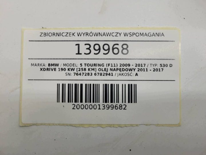 РАСШИРИТЕЛЬНЫЙ БАЧОК ГИДРОУСИЛИТЕЛЯ BMW 5 F10 F11 7647283 6782941, фото 9