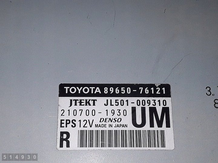 2016 Lexus Ct200h ЭБУ 8965076121, фото 4