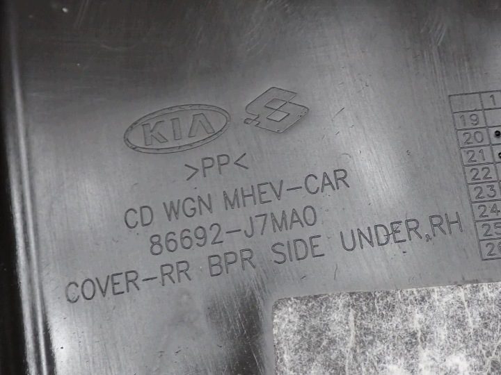 Защита днища правая задняя оригинал универсал 86692-J7MA0 KIA Ceed III 21 г., фото 3