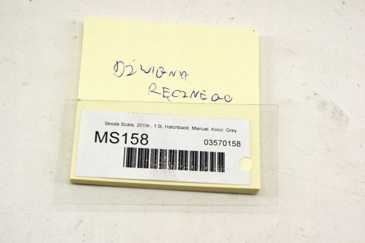 MS158 Skoda Scala Рычаг Ручного тормоза, фото 6