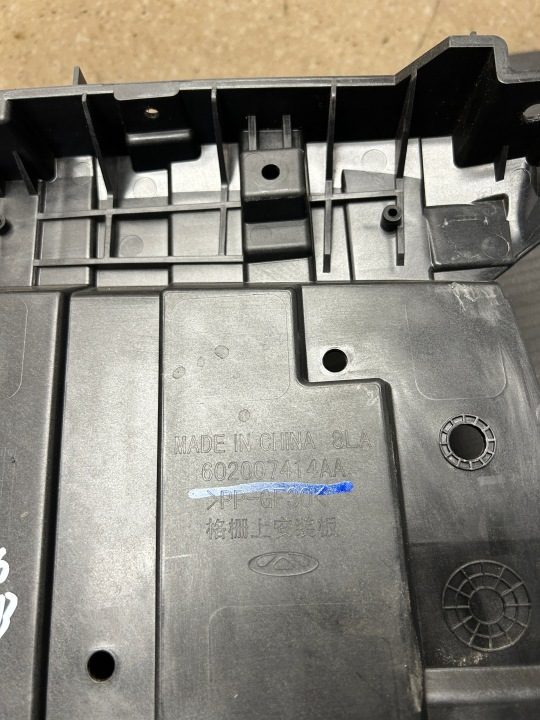 Защита ремня передняя Chery Tiggo 7 602007414AA, фото 4