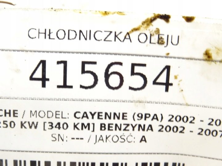 Масляный радиатор Porsche Cayenne 8463341 4.5 340 л.с. 02-10, фото 5