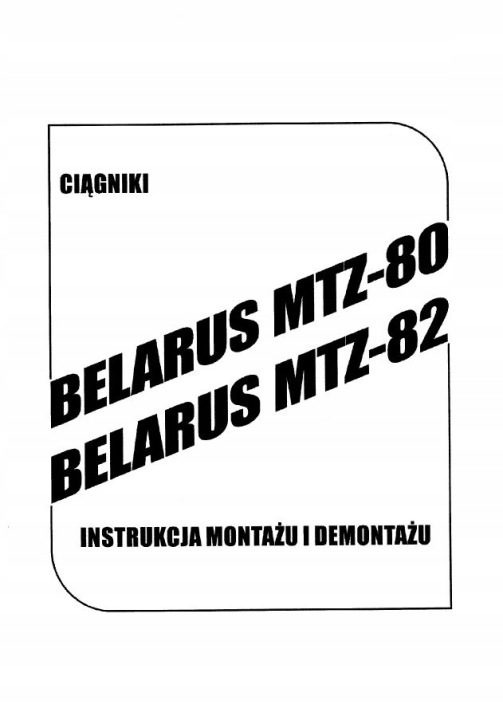 Инструкция Монтажа и Разборки MTZ 80 82, фото 1