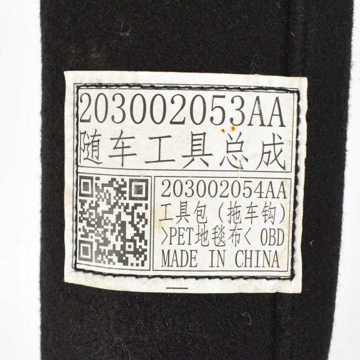 Ремкомплект клей буксировочный крюк треугольник 203002053AA Jaecoo 5 Omoda 5, фото 7
