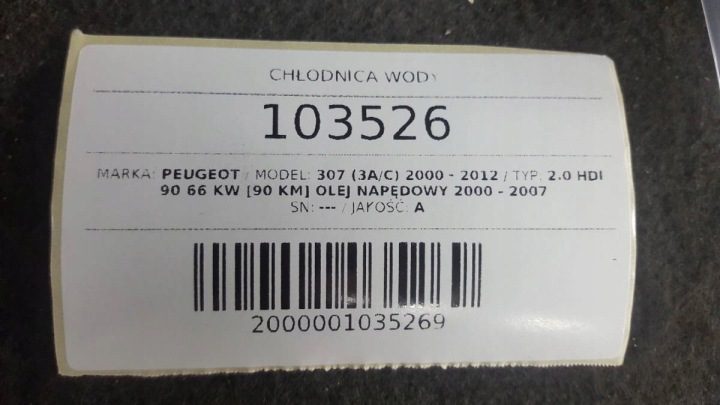 Радиатор комплект вентилятор Peugeot 307 2.0 HDI, фото 3