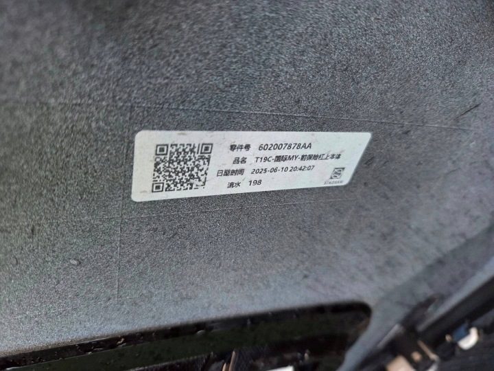 Бампер передний Chery Omoda 5 C5 2025- 602007878AA в сборе, фото 12